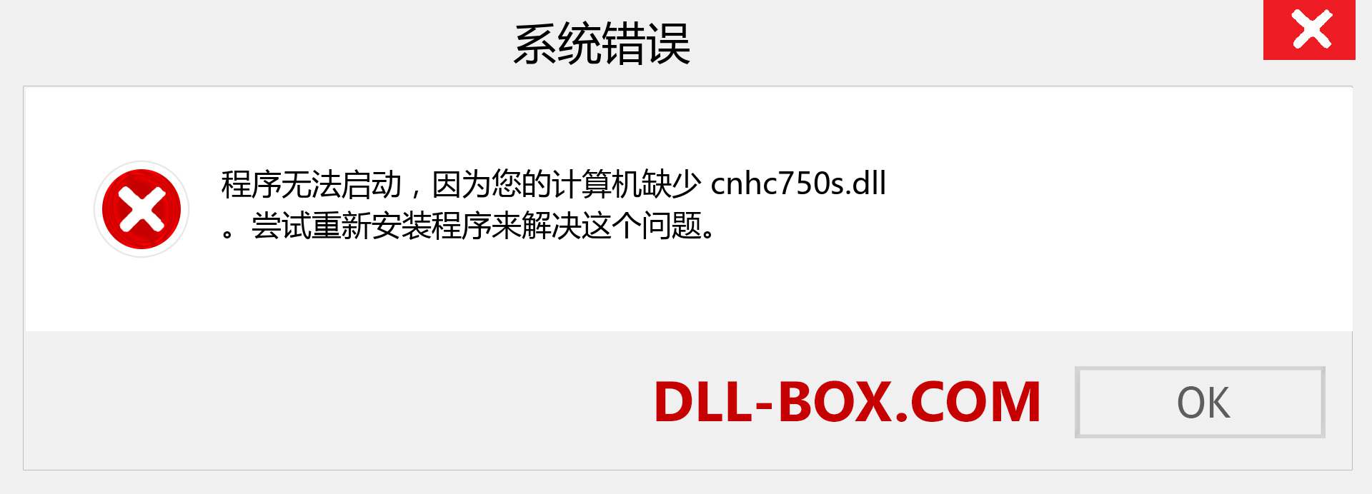 cnhc750s.dll 文件丢失？。 适用于 Windows 7、8、10 的下载 - 修复 Windows、照片、图像上的 cnhc750s dll 丢失错误